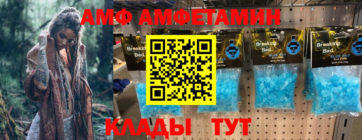 Amphetamine 98% Бахчисарай