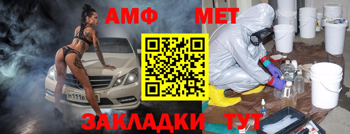 АМФЕТАМИН 98% Бахчисарай