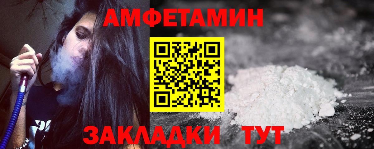 АМФЕТАМИН VHQ  Вход с VPN  площадка формула  Бахчисарай  АМФЕТАМИН 