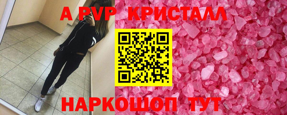 Alpha PVP СК  продажа наркотиков  Бахчисарай  A PVP  А ПВП СК  Alpha PVP Соль  Вход с VPN 