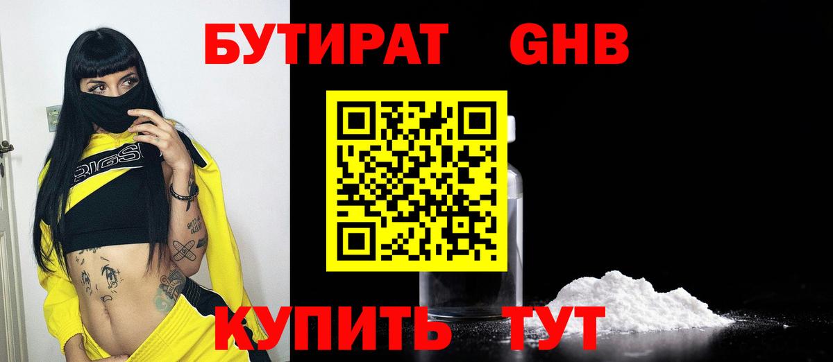 Бахчисарай  Бутират оксана  Вход с VPN 