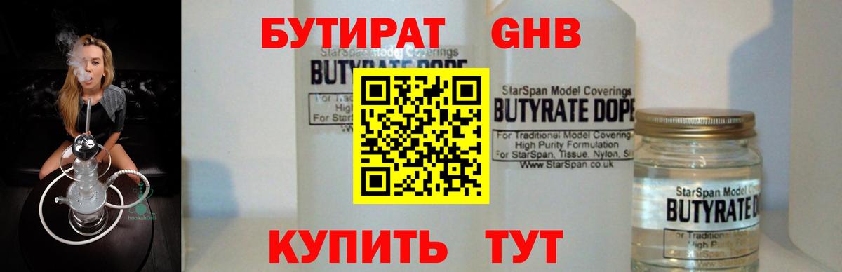 Бутират оксана Бахчисарай