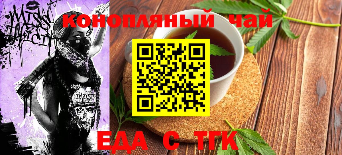 Бахчисарай  Cannafood конопля  Вход с VPN 