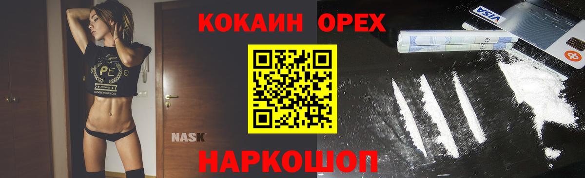 Бахчисарай  COCAIN Эквадор  COCAIN  Вход с VPN  наркошоп  КОКАИН 98% 