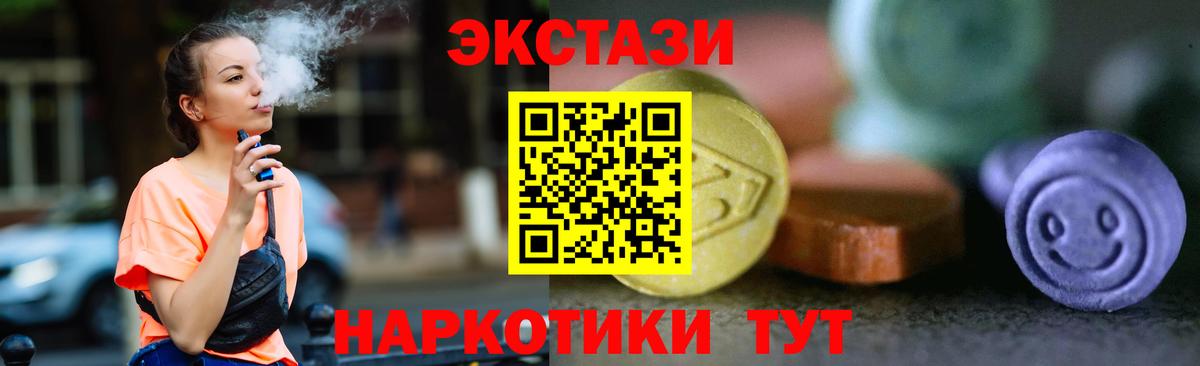 маркетплейс наркотические препараты  Экстази Philipp Plein  Вход с VPN  Ecstasy MDMA  Бахчисарай 