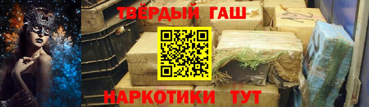 Гашиш VHQ  Гашиш  Бахчисарай  ГАШ гарик  Вход с VPN 