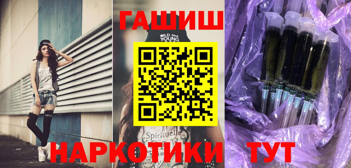 ГАШ 40% ТГК  Бахчисарай  ГАШ Изолятор 