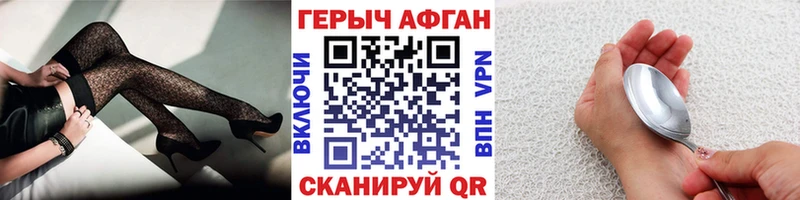 купить наркотик  Бахчисарай  ГЕРОИН герыч 