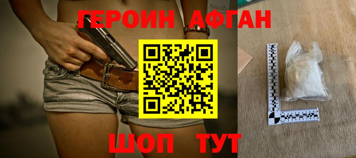 Бахчисарай  Героин герыч  ГЕРОИН  Вход с VPN 