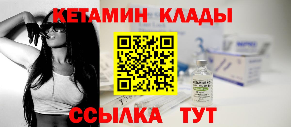 Кетамин ketamine Бахчисарай