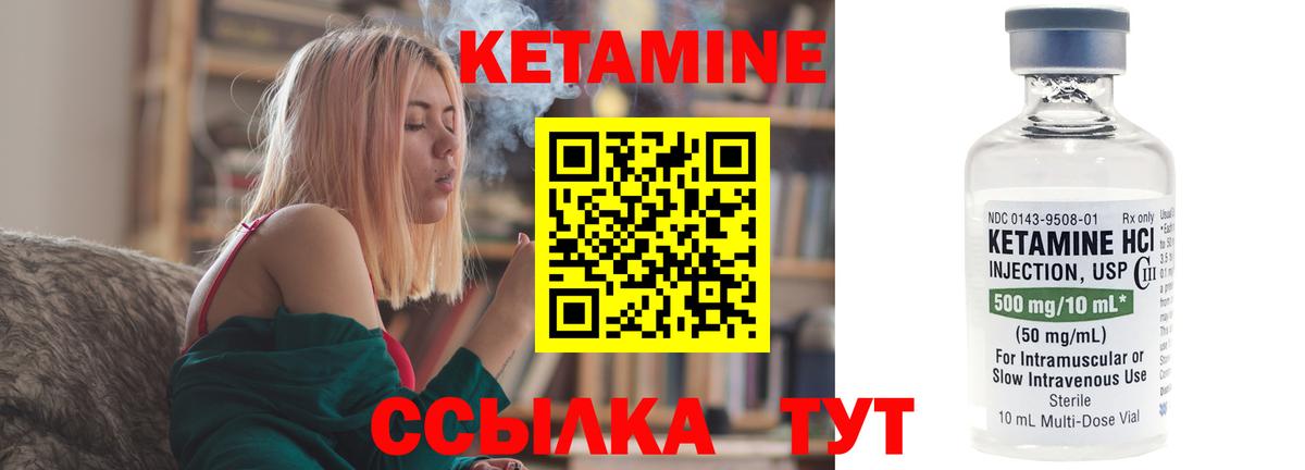 Кетамин ketamine  площадка как зайти  Бахчисарай 