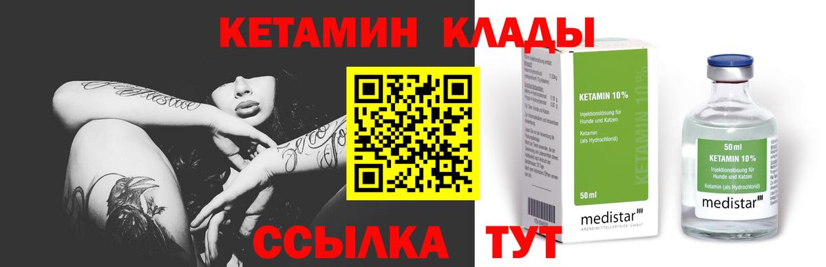 МЕГА как войти  Вход с VPN  Бахчисарай  Кетамин VHQ 