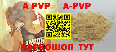 альфа пвп Беслан