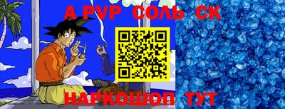 альфа пвп Беслан