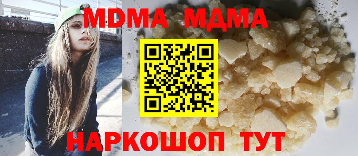 MDMA молли  MDMA crystal  Бахчисарай 