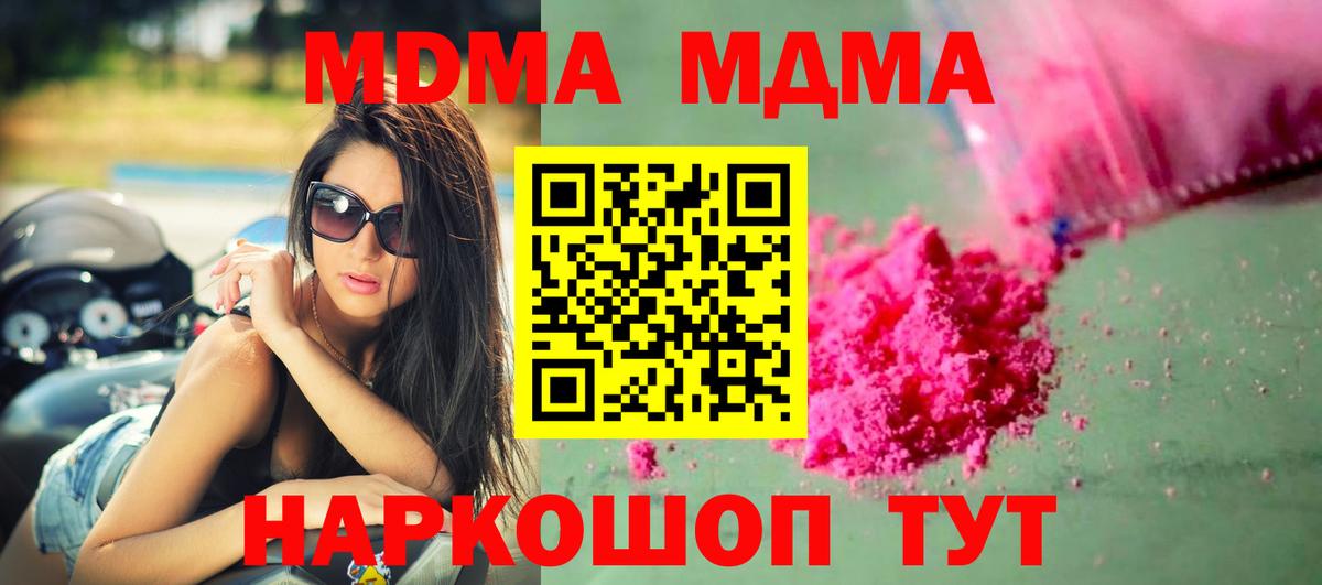 Бахчисарай  MDMA Molly  МДМА crystal  Вход с VPN 