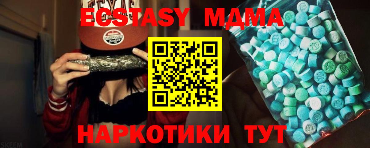 МДМА VHQ Бахчисарай