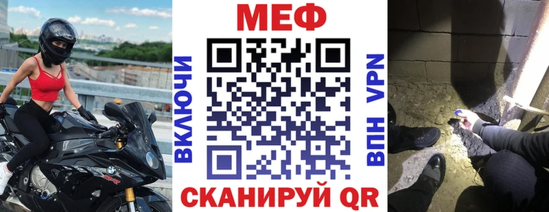 МЕФ мука  Бахчисарай 