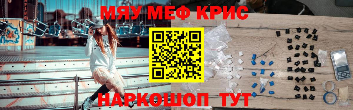Меф мука  Меф  Мефедрон 4 MMC  Бахчисарай 