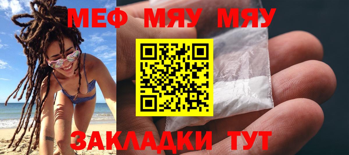 как найти   Мефедрон  Бахчисарай  Вход с VPN  МЕФ mephedrone 