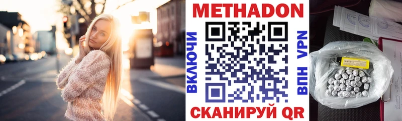 цена Бахчисарай Метадон белоснежный
