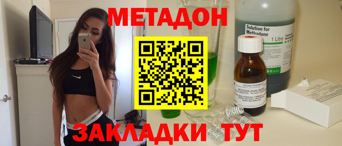 Метадон белоснежный  Вход с VPN  Бахчисарай 