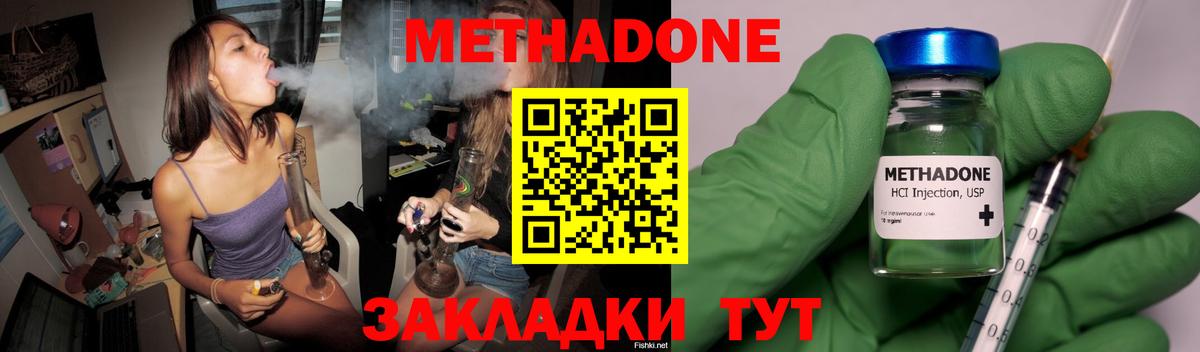 Метадон кристалл  Бахчисарай  МЕТАДОН methadone 
