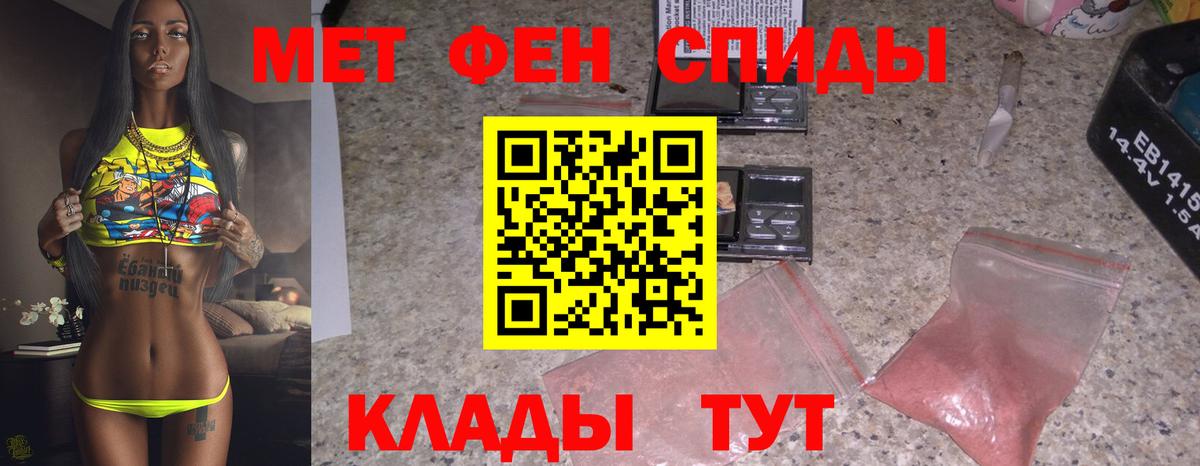 Первитин кристалл  Вход с VPN  Бахчисарай 