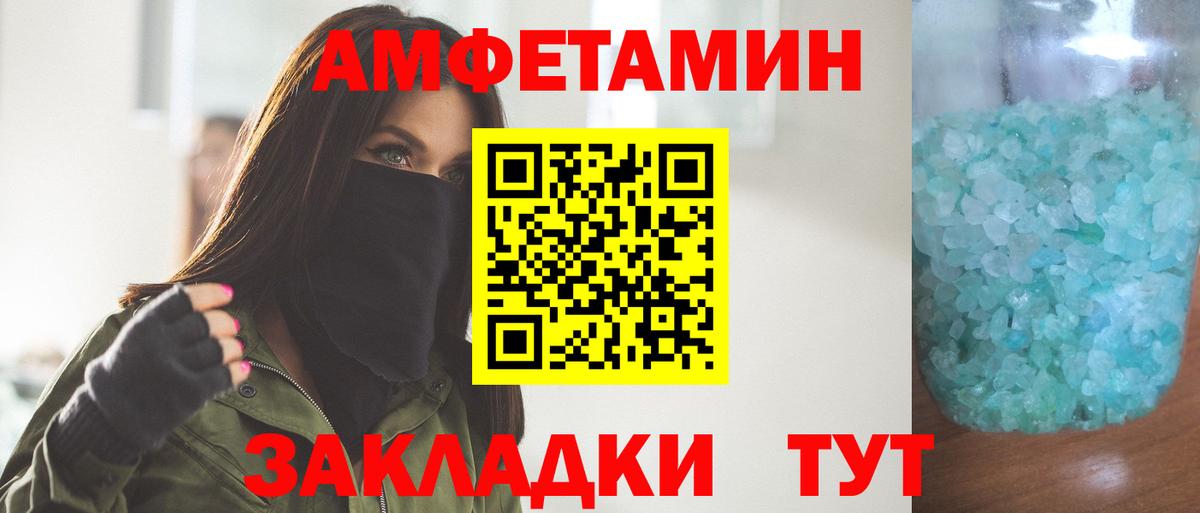 Метамфетамин мет Бахчисарай