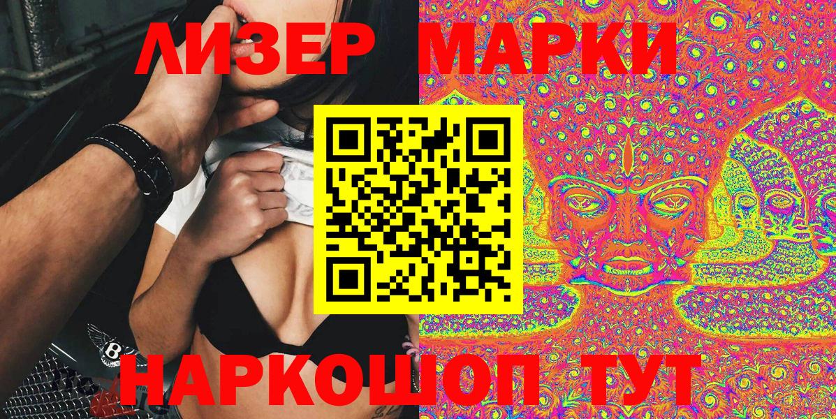 Марки N-bome 1,8мг Бахчисарай