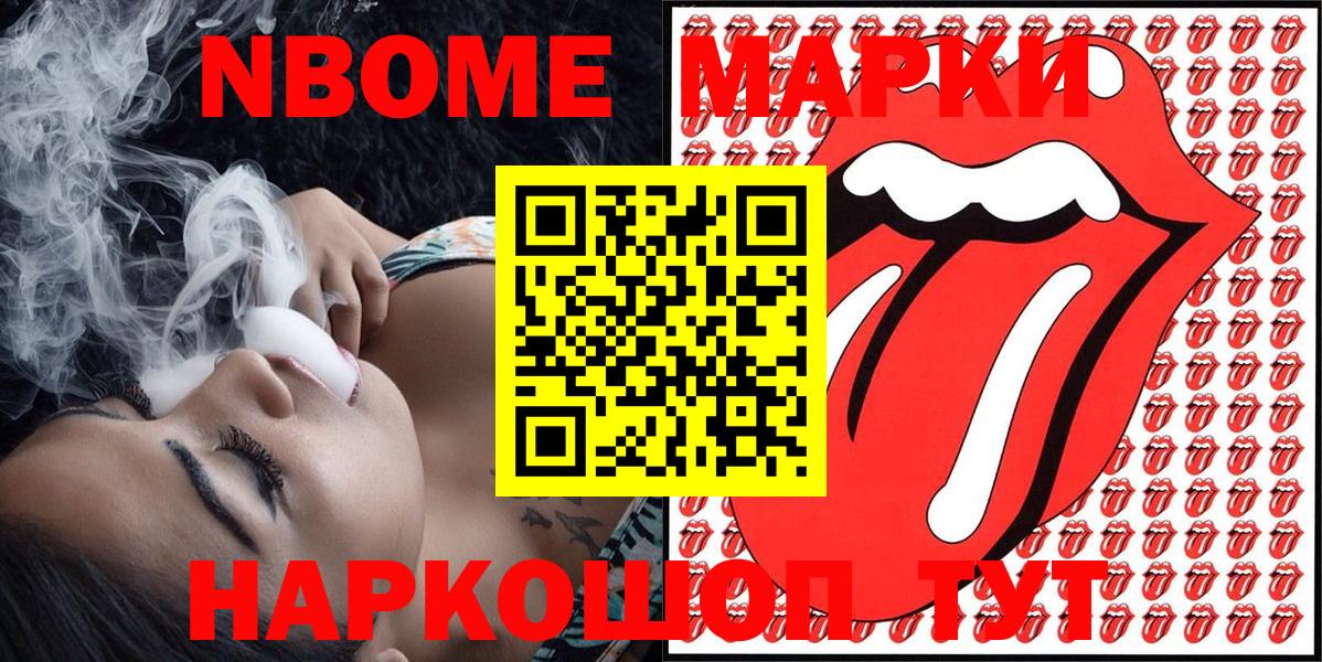Наркотические марки 1500мкг Бахчисарай