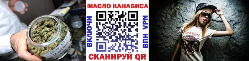 ТГК концентрат купить закладку Бахчисарай