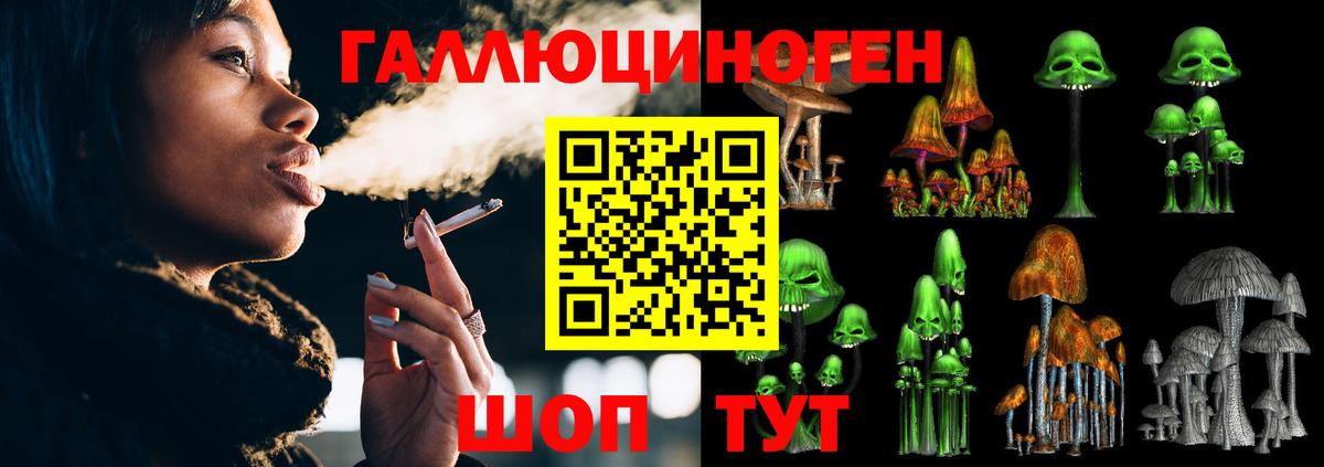 Псилоцибиновые грибы мухоморы Бахчисарай